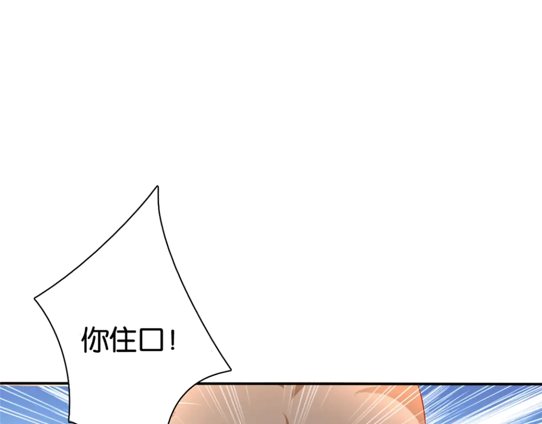 倾城狂妃 第25话 你是我的心结 第88页