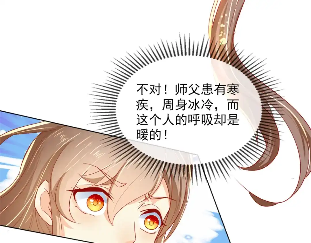倾城狂妃 第25话 你是我的心结 第62页