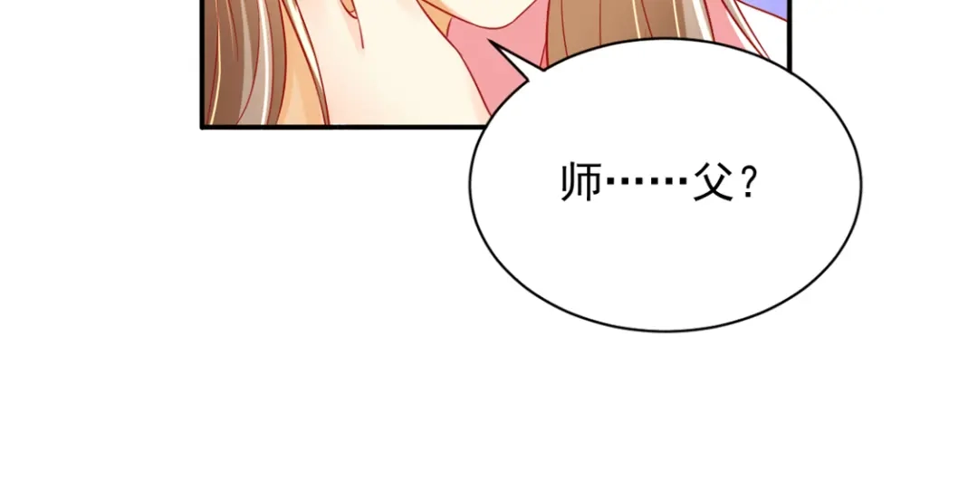 倾城狂妃 第25话 你是我的心结 第41页