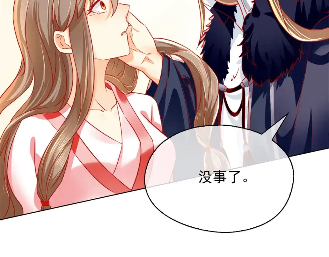 倾城狂妃 第25话 你是我的心结 第38页