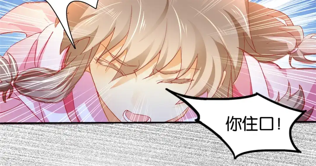 倾城狂妃 第25话 你是我的心结 第89页
