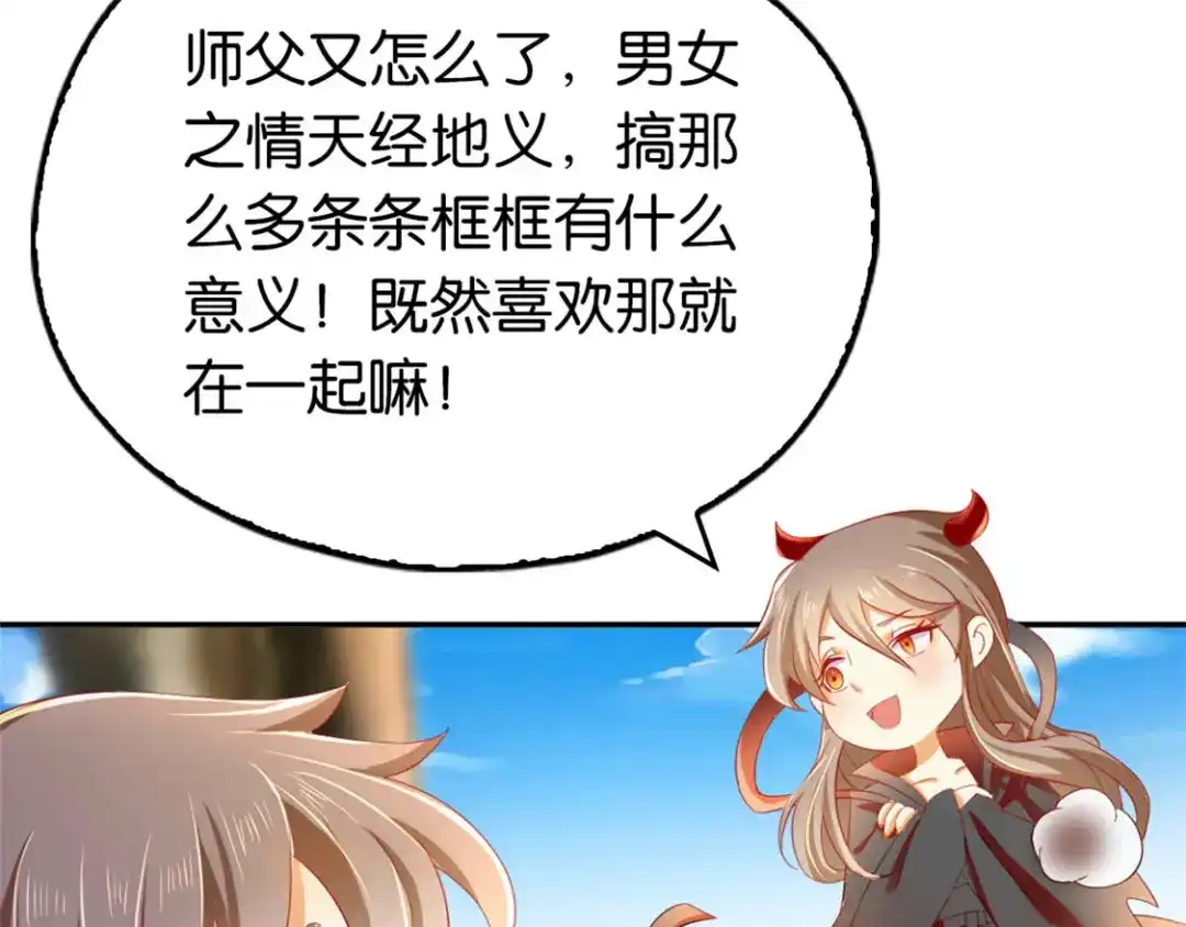 倾城狂妃 第26话 实战 第54页