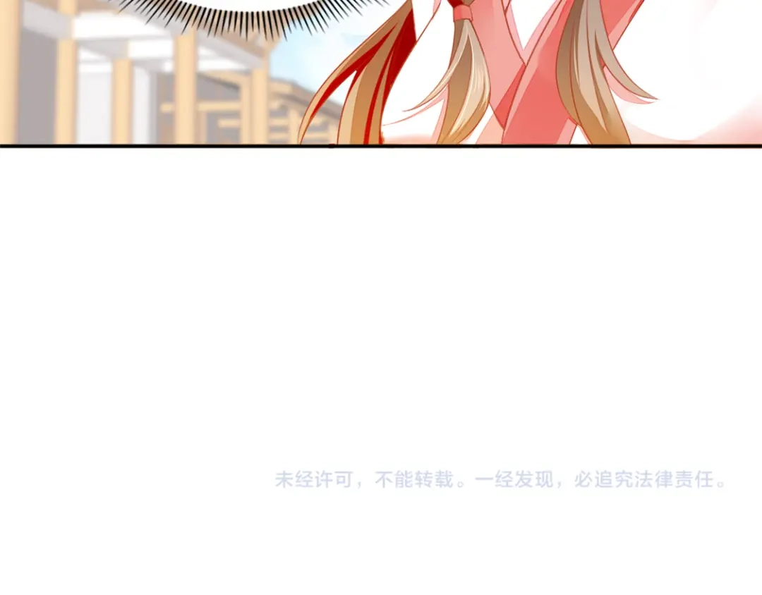 倾城狂妃 第26话 实战 第79页