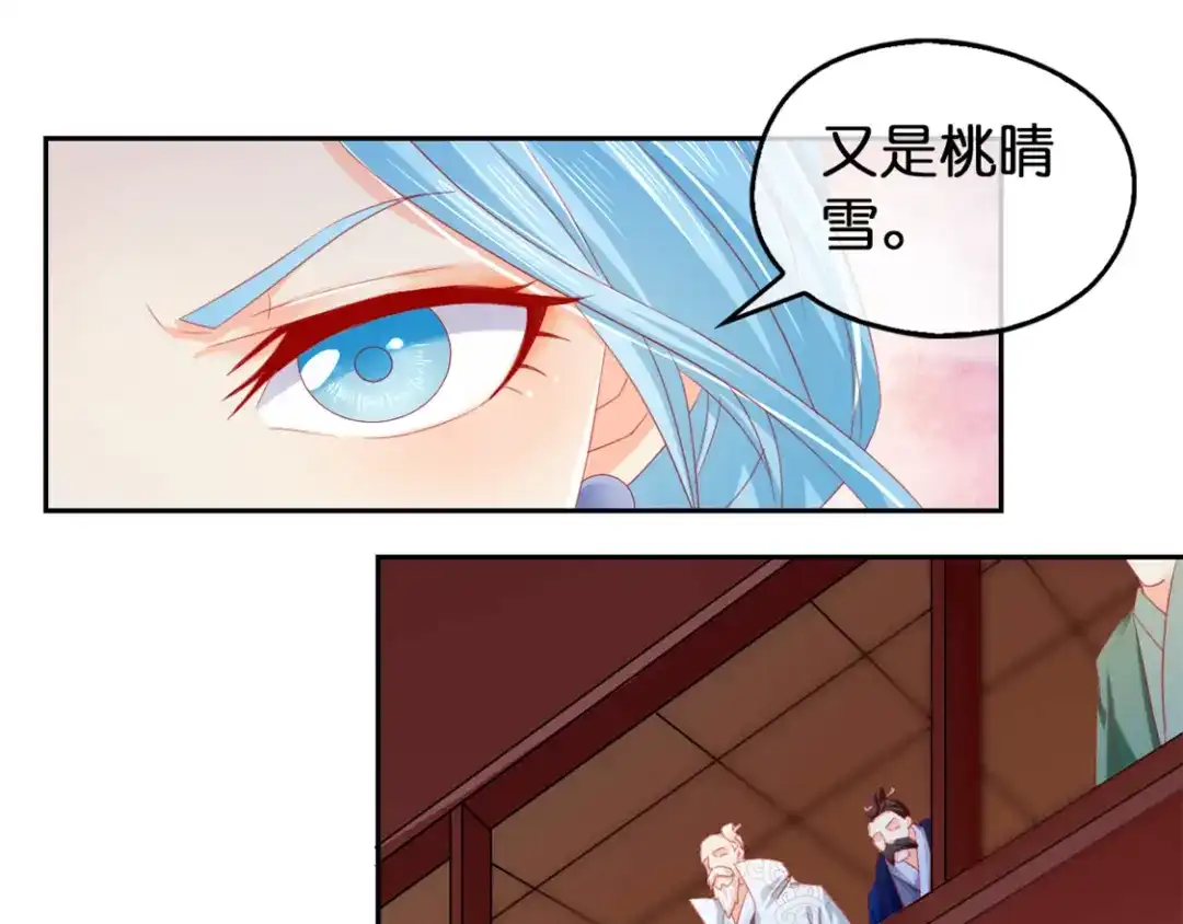 倾城狂妃 第26话 实战 第42页