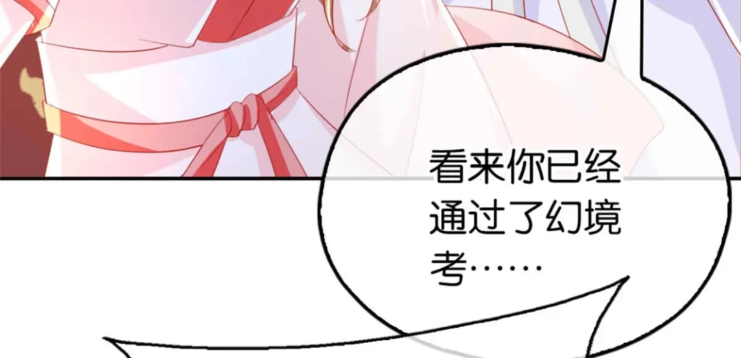 倾城狂妃 第26话 实战 第26页