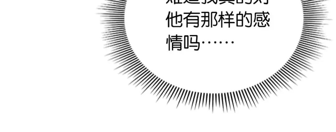 倾城狂妃 第26话 实战 第21页