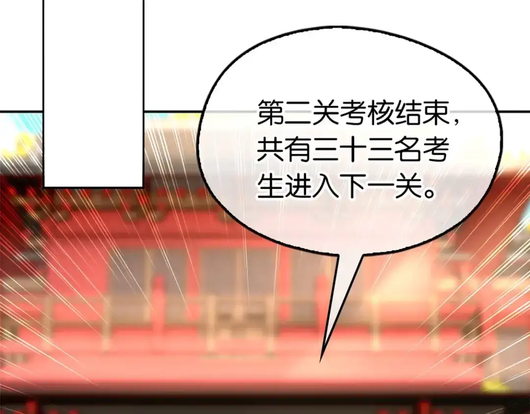 倾城狂妃 第26话 实战 第68页