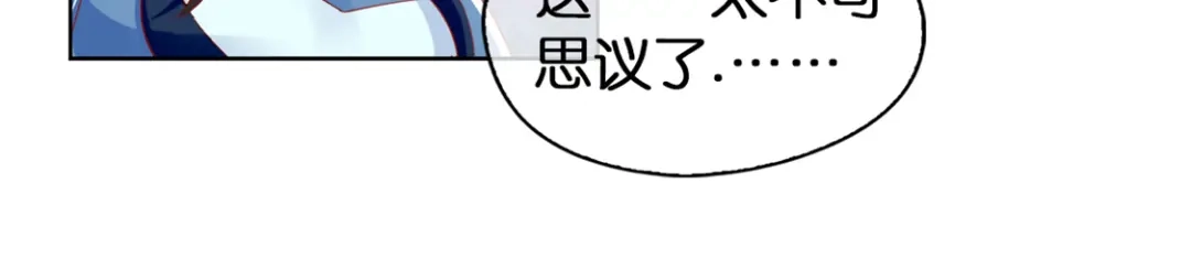 倾城狂妃 第26话 实战 第33页