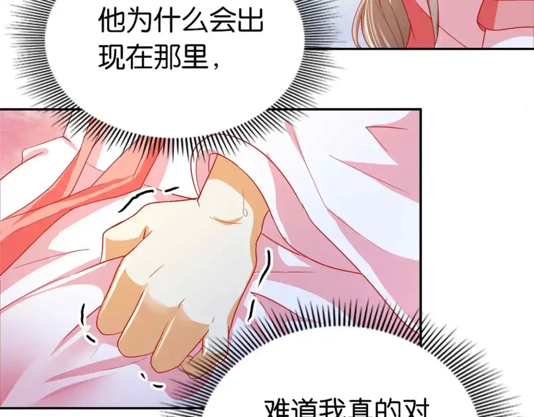 倾城狂妃 第26话 实战 第20页