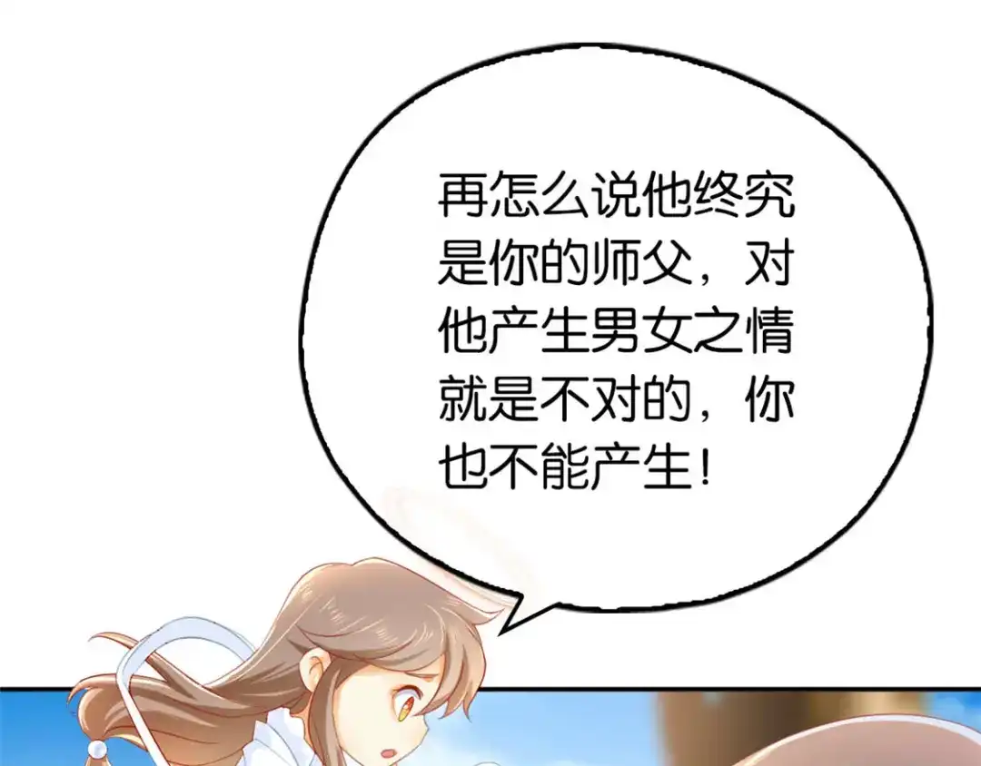 倾城狂妃 第26话 实战 第52页
