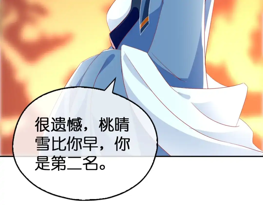 倾城狂妃 第26话 实战 第40页