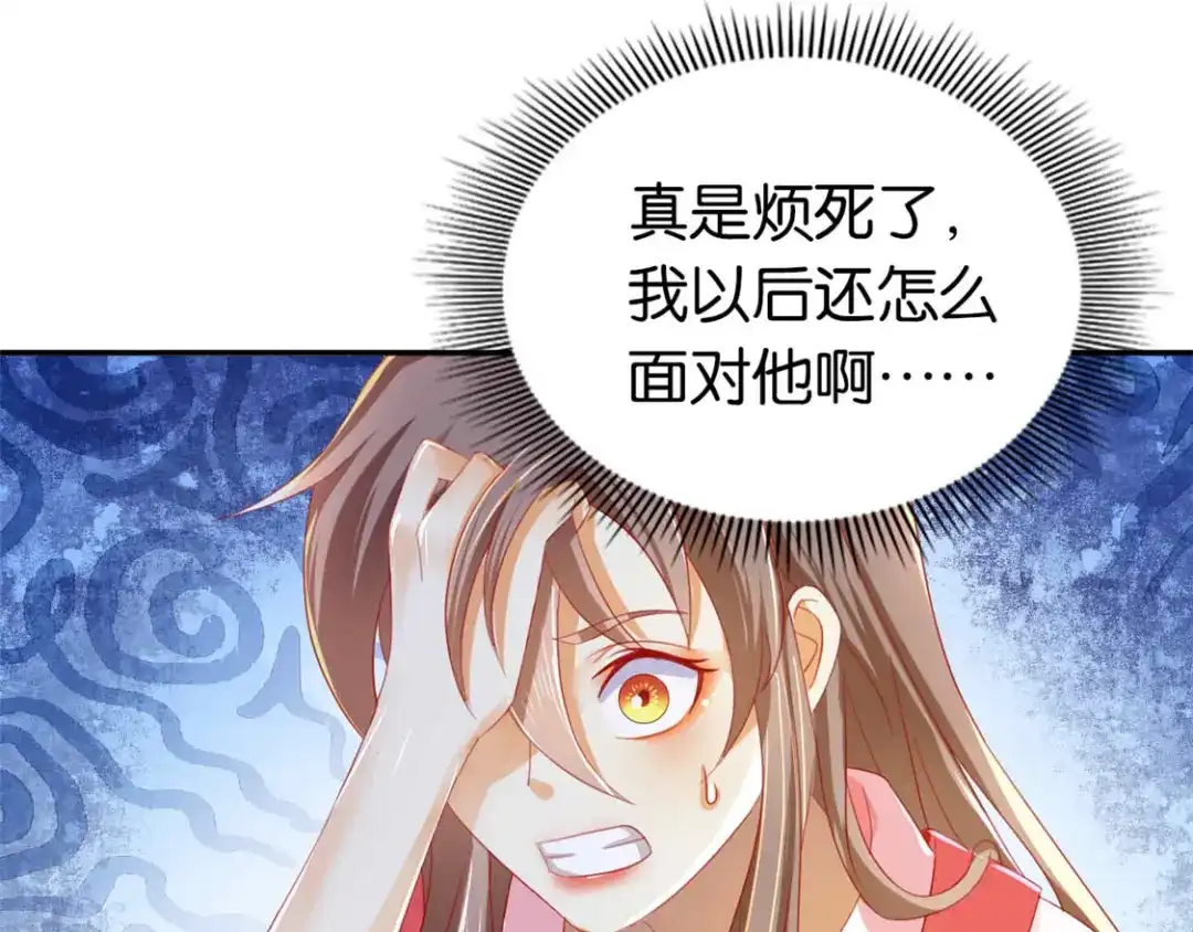 倾城狂妃 第26话 实战 第59页