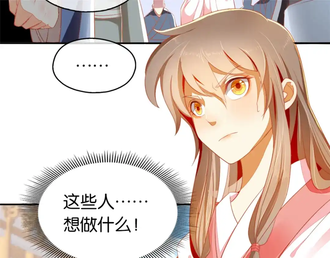 倾城狂妃 第26话 实战 第78页