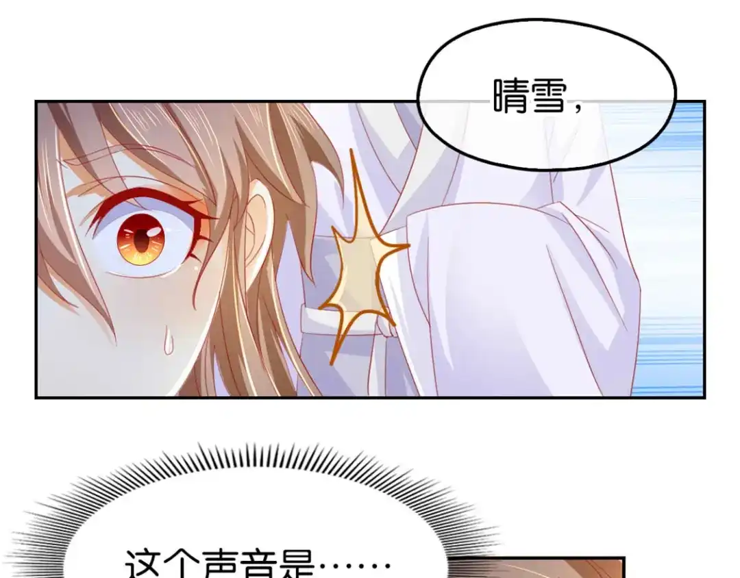 倾城狂妃 第26话 实战 第22页