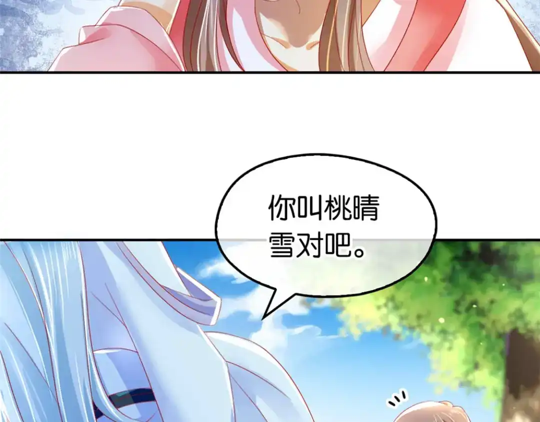 倾城狂妃 第26话 实战 第60页