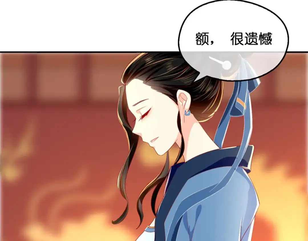 倾城狂妃 第26话 实战 第39页