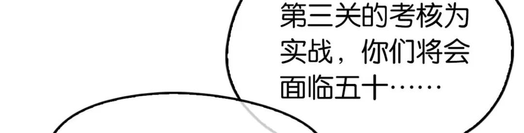 倾城狂妃 第26话 实战 第70页