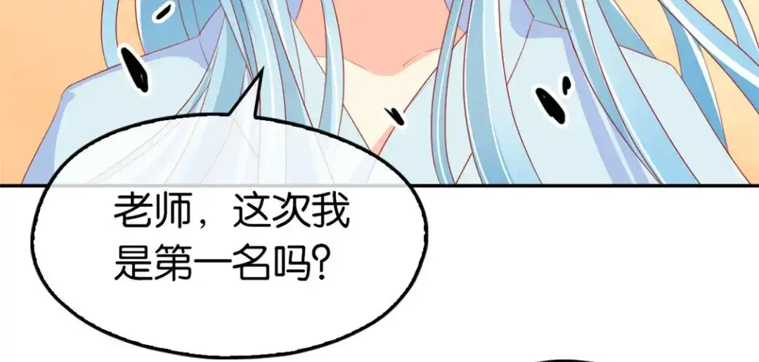 倾城狂妃 第26话 实战 第38页