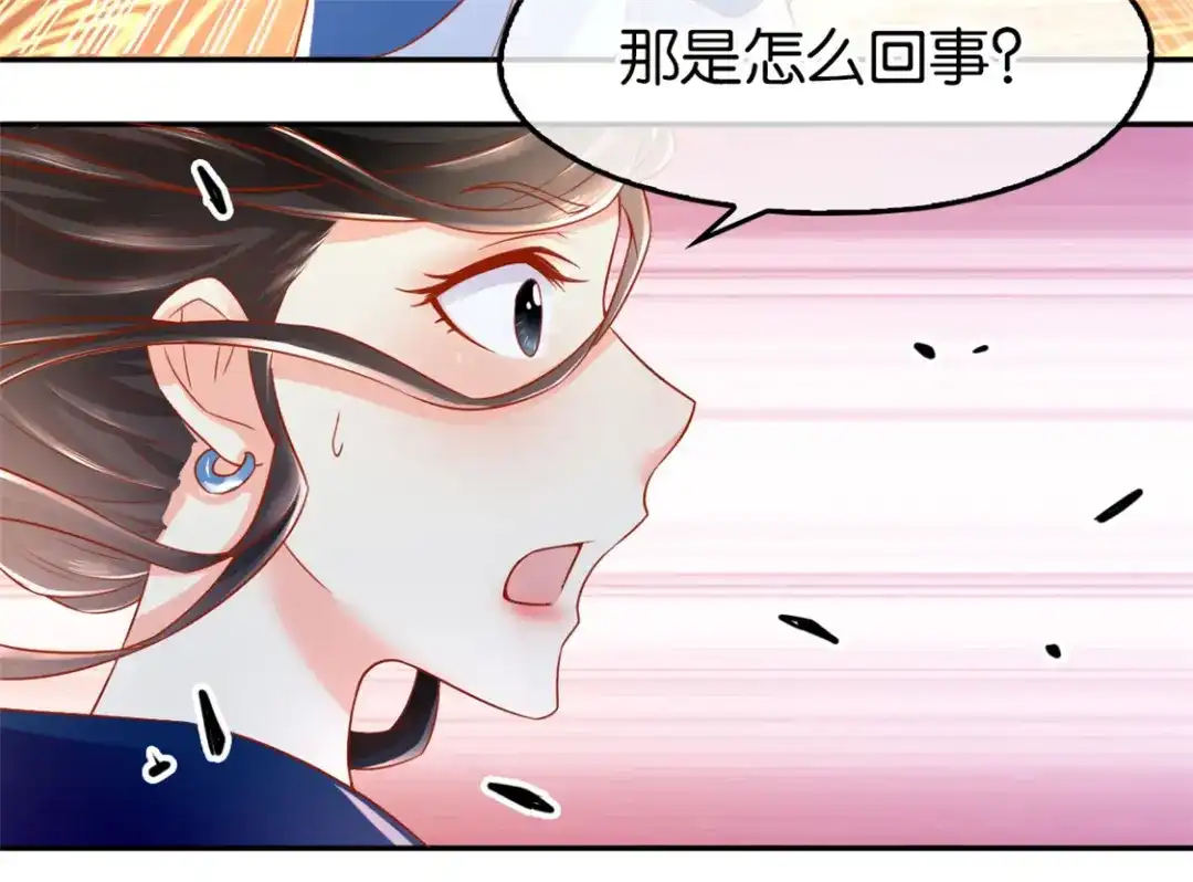 倾城狂妃 第26话 实战 第11页