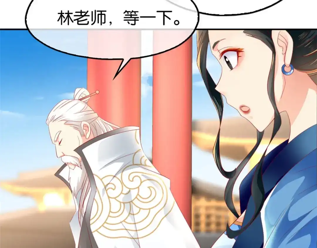 倾城狂妃 第26话 实战 第71页