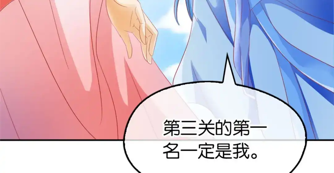 倾城狂妃 第26话 实战 第63页