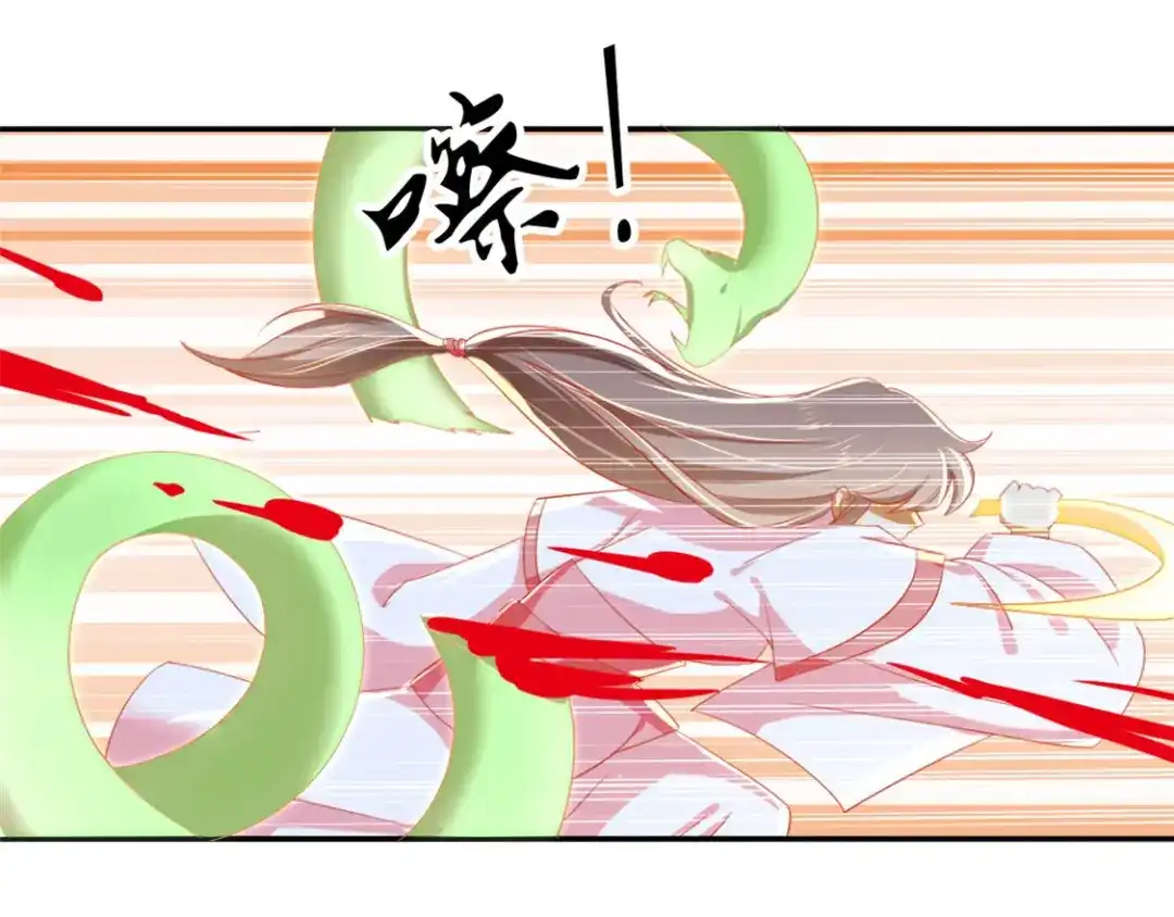 倾城狂妃 第27话 人心难测 第90页