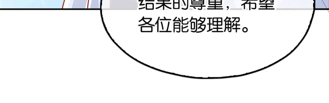 倾城狂妃 第27话 人心难测 第10页