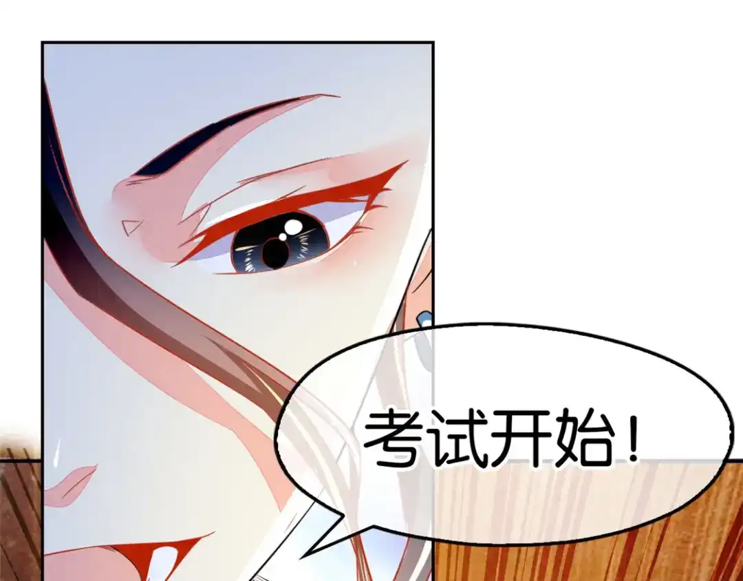 倾城狂妃 第27话 人心难测 第60页