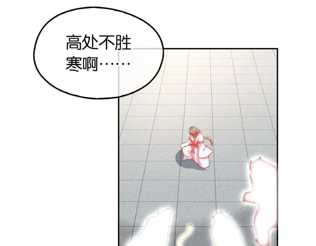 倾城狂妃 第27话 人心难测 第100页