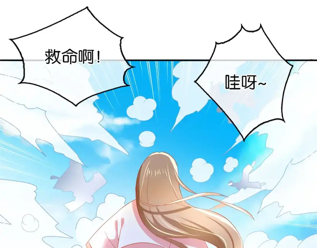 倾城狂妃 第27话 人心难测 第69页