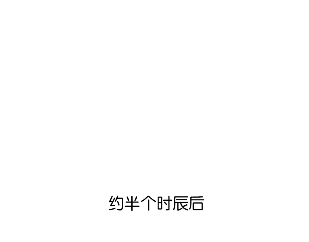 倾城狂妃 第27话 人心难测 第91页