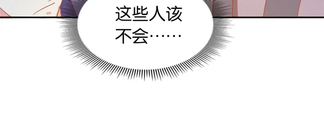 倾城狂妃 第27话 人心难测 第24页