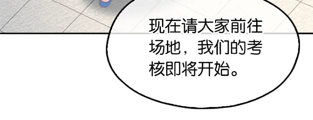 倾城狂妃 第27话 人心难测 第30页
