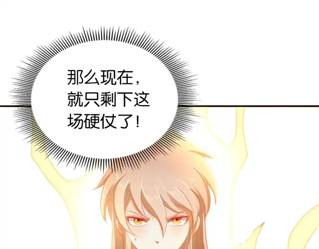倾城狂妃 第27话 人心难测 第40页