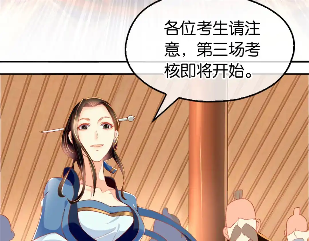 倾城狂妃 第27话 人心难测 第49页