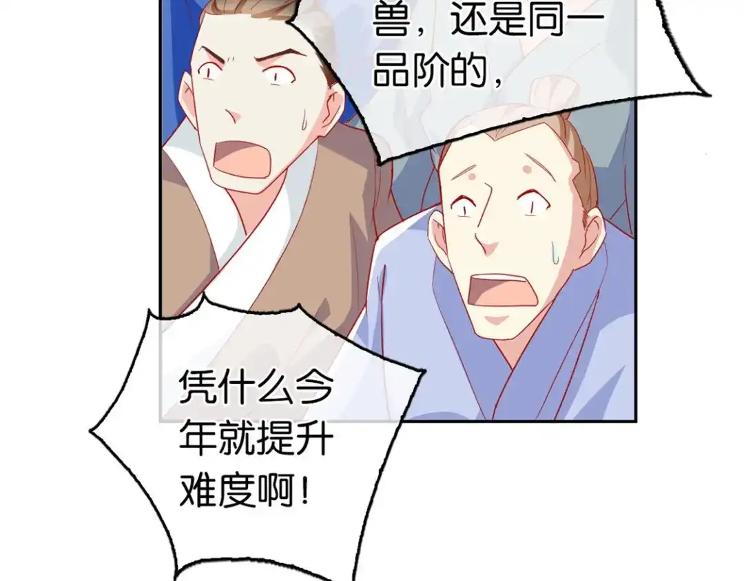 倾城狂妃 第27话 人心难测 第6页