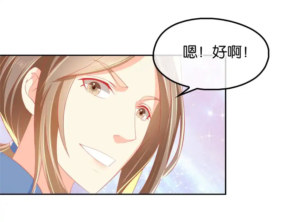 倾城狂妃 第27话 人心难测 第38页