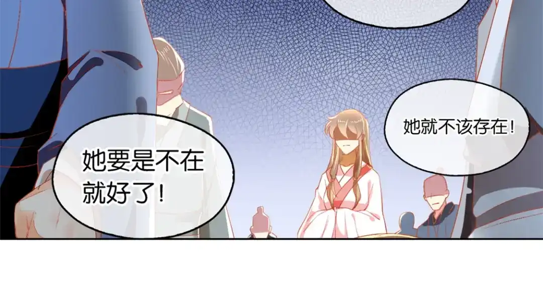 倾城狂妃 第27话 人心难测 第13页