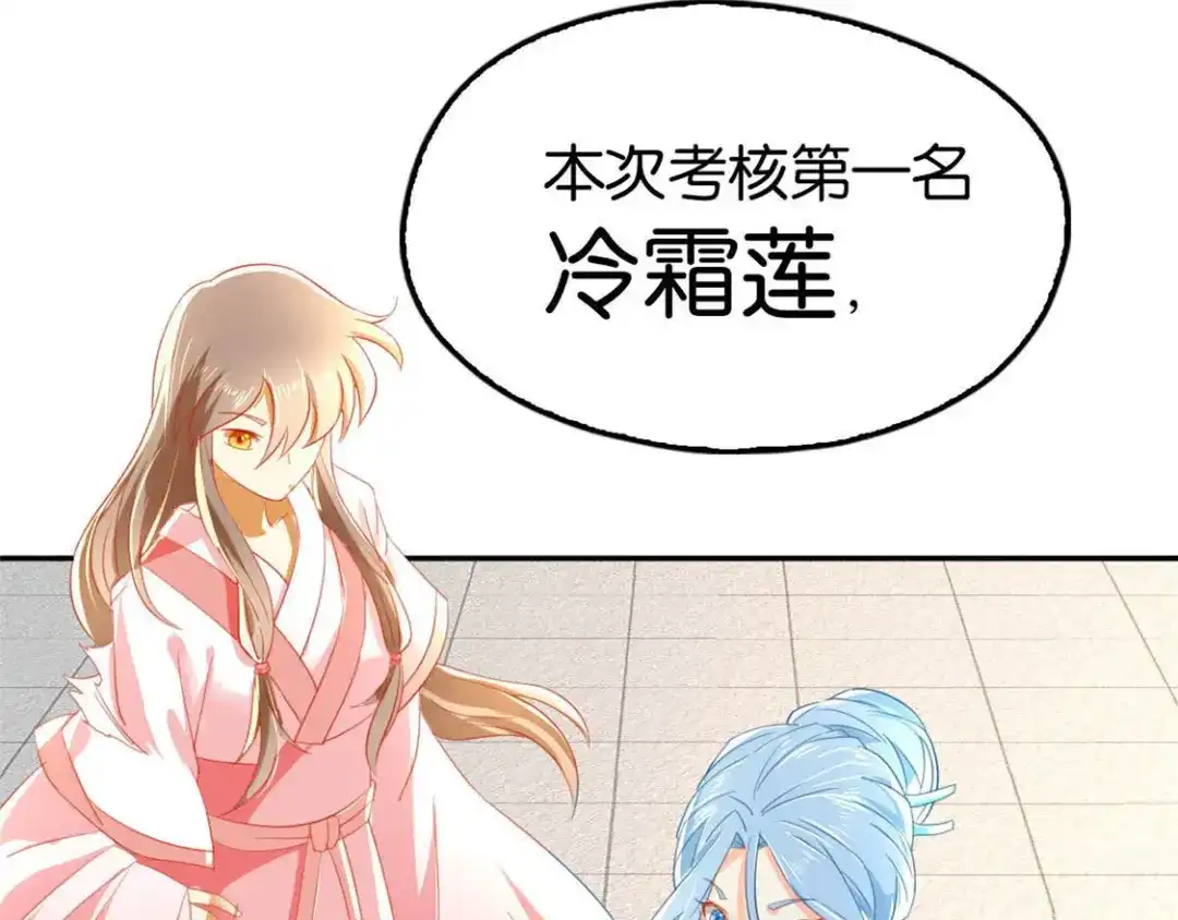 倾城狂妃 第28话 桃晴雪，你很强！ 第44页