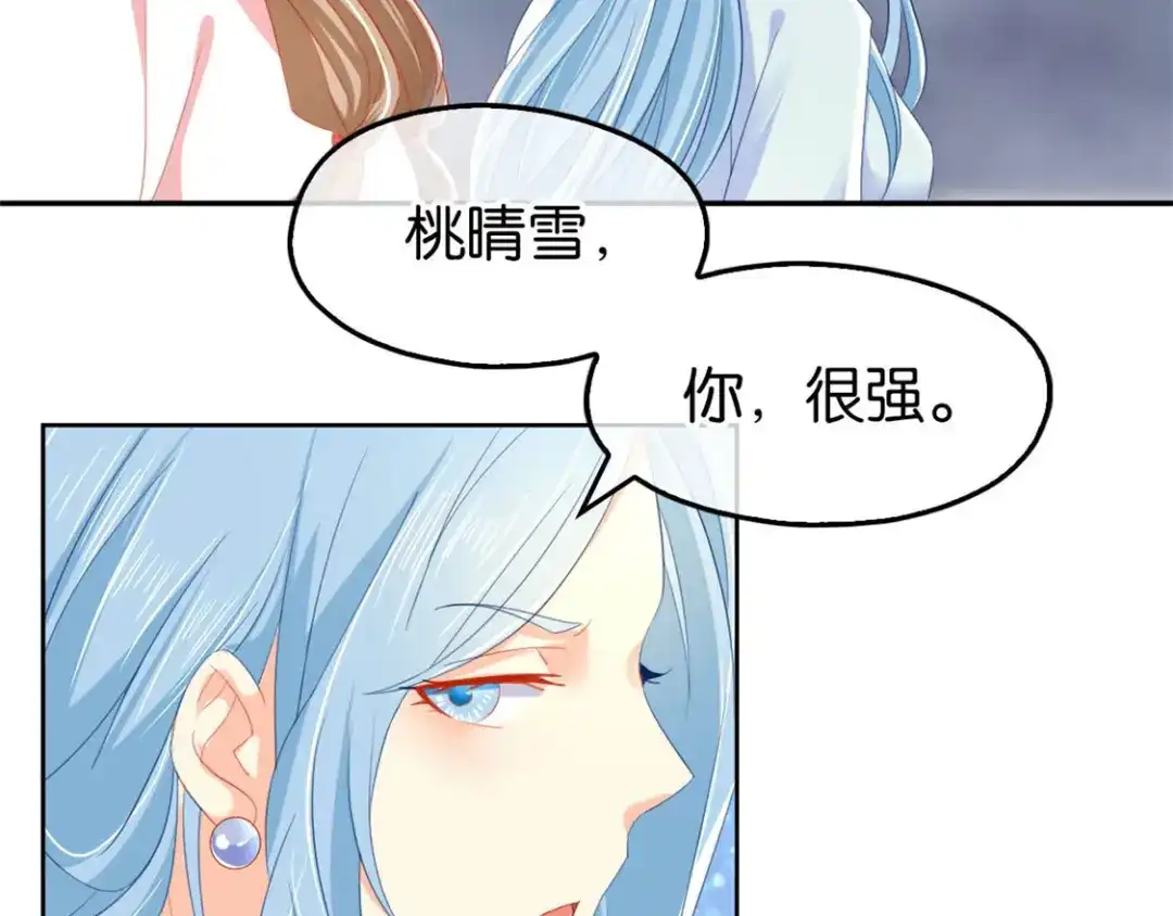 倾城狂妃 第28话 桃晴雪，你很强！ 第48页