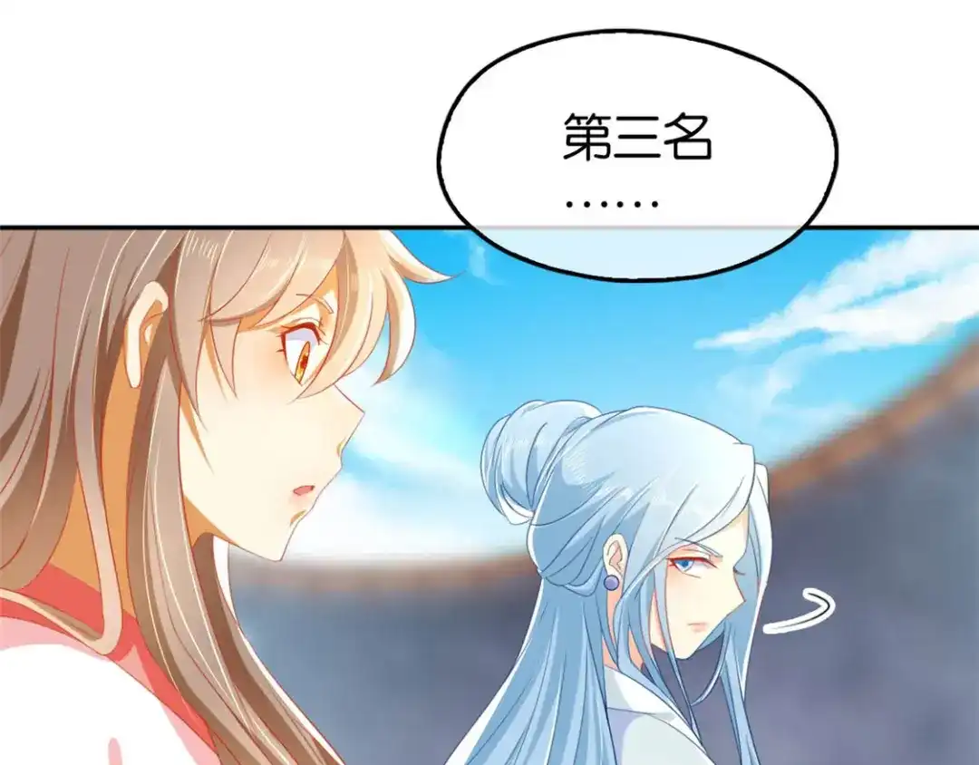 倾城狂妃 第28话 桃晴雪，你很强！ 第47页