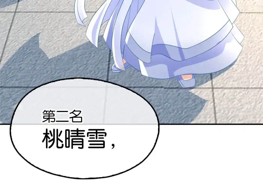 倾城狂妃 第28话 桃晴雪，你很强！ 第46页