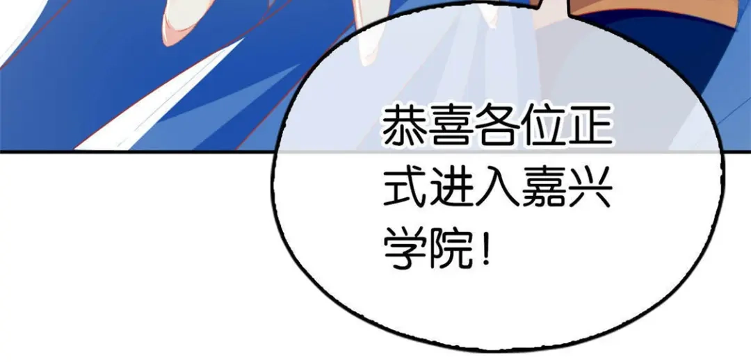 倾城狂妃 第28话 桃晴雪，你很强！ 第41页
