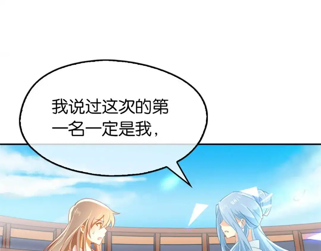 倾城狂妃 第28话 桃晴雪，你很强！ 第15页