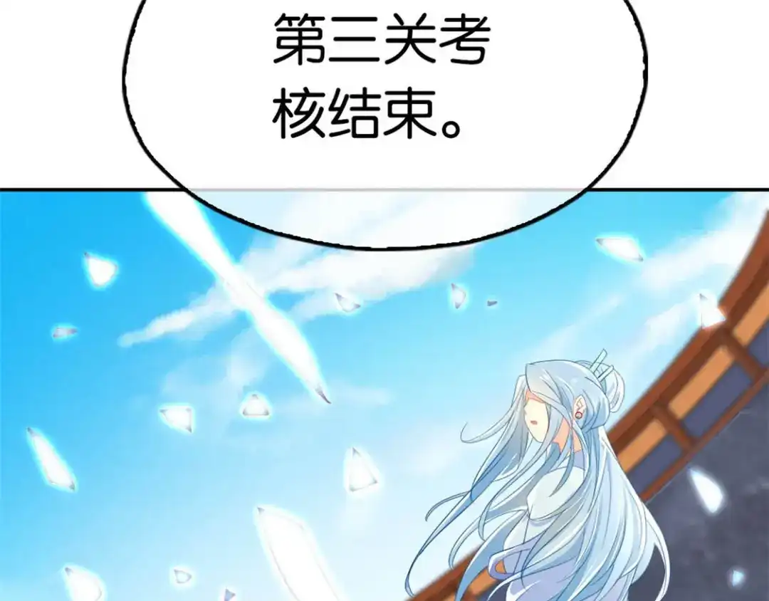 倾城狂妃 第28话 桃晴雪，你很强！ 第38页