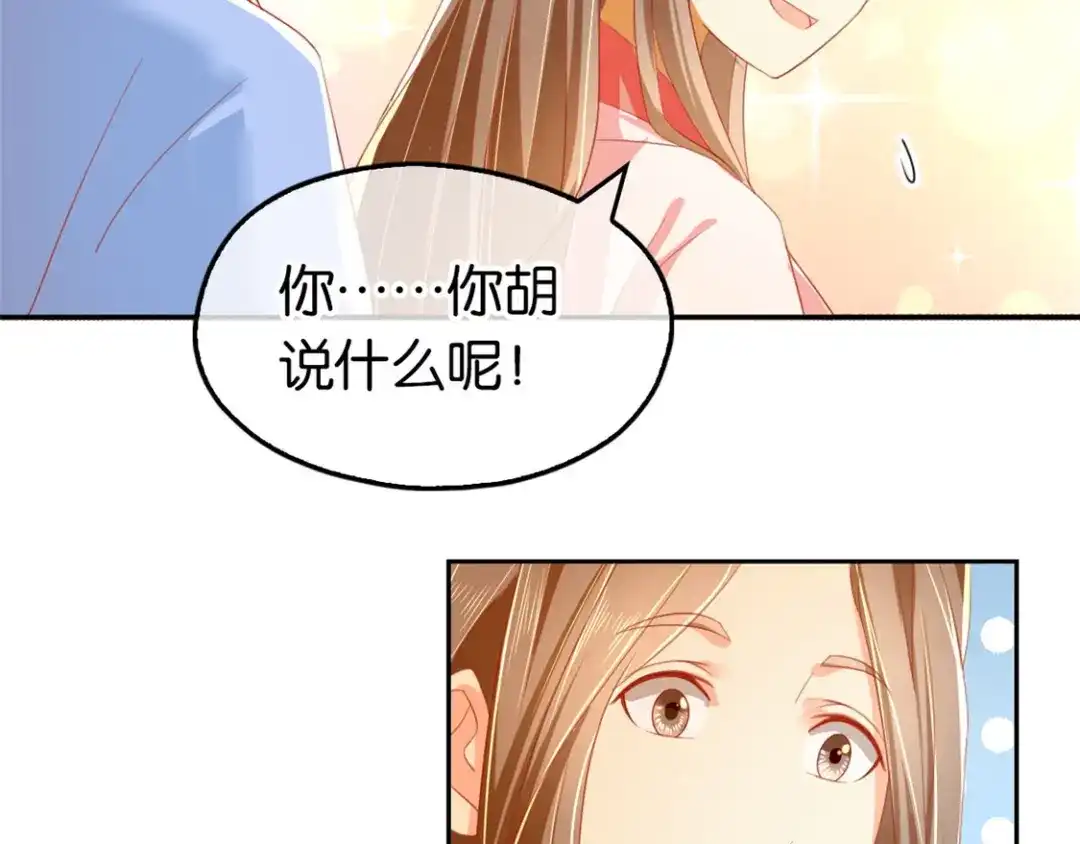 倾城狂妃 第28话 桃晴雪，你很强！ 第68页