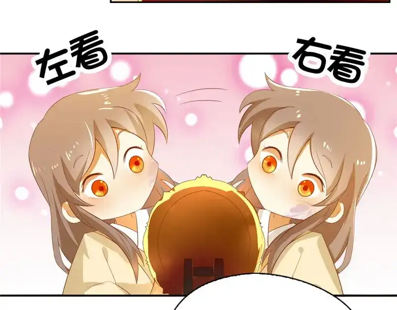 倾城狂妃 第2话 打到你娘都认不出你！ 第117页
