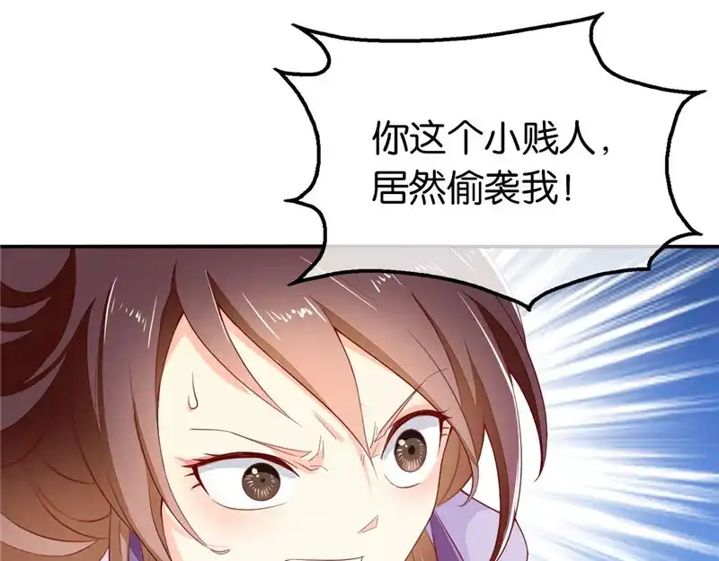 倾城狂妃 第2话 打到你娘都认不出你！ 第70页