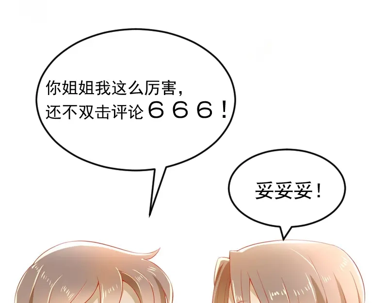 倾城狂妃 第2话 打到你娘都认不出你！ 第154页