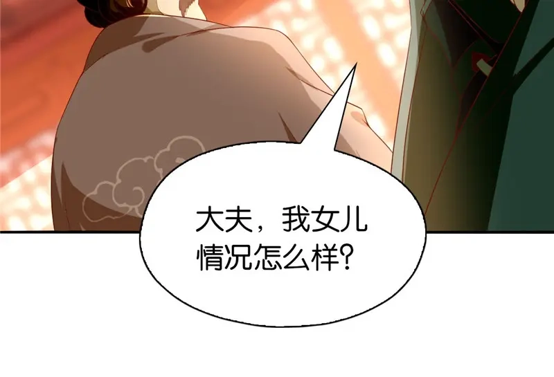 倾城狂妃 第2话 打到你娘都认不出你！ 第143页